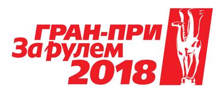 Subaru победил в номинации «Вклад в безопасность»